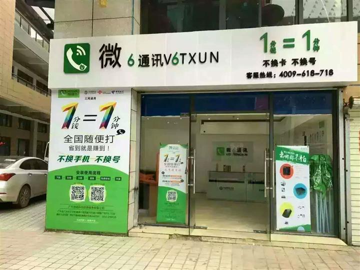 网络电话哪个好？微6电话价格、厂家及选型参考解析