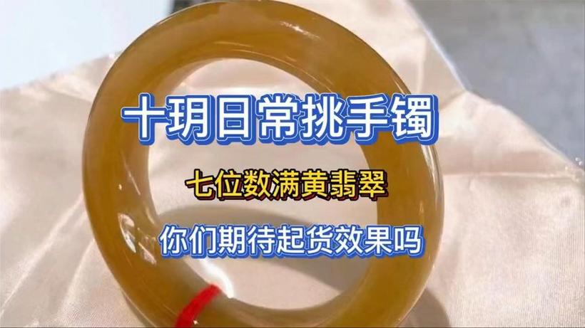 十玥工厂喜提七位数满黄翡翠，起货效果万众期待